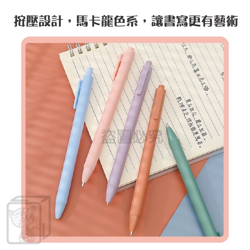 🔥加量油墨🔥馬卡龍按壓中性筆 學習筆 文具筆 按壓筆 莫蘭迪按動中性筆 辦公簽字 練字筆 0.5mm中性筆 原子筆-細節圖5
