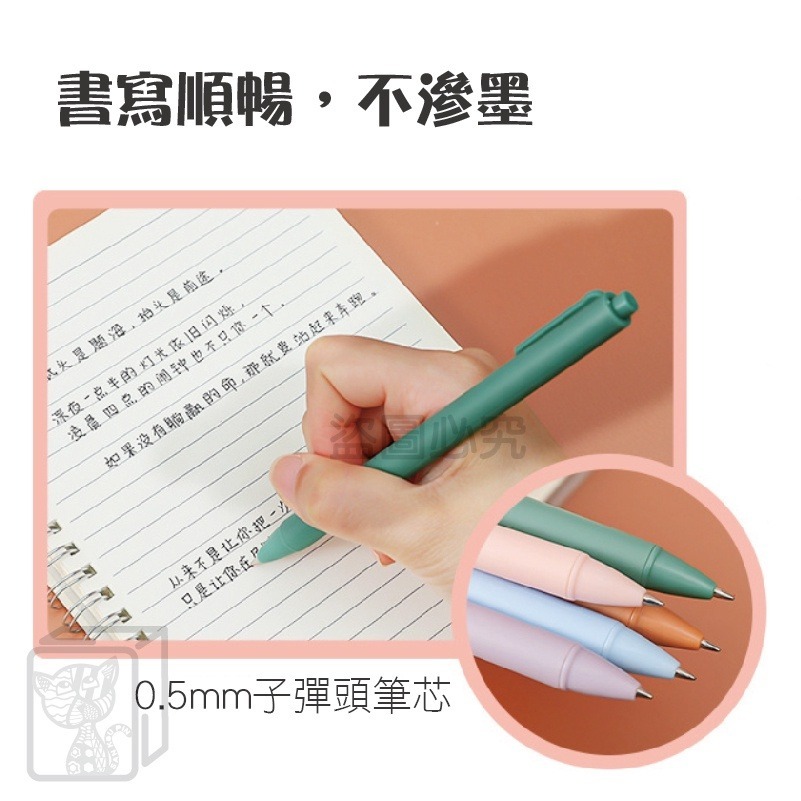 🔥加量油墨🔥馬卡龍按壓中性筆 學習筆 文具筆 按壓筆 莫蘭迪按動中性筆 辦公簽字 練字筆 0.5mm中性筆 原子筆-細節圖6