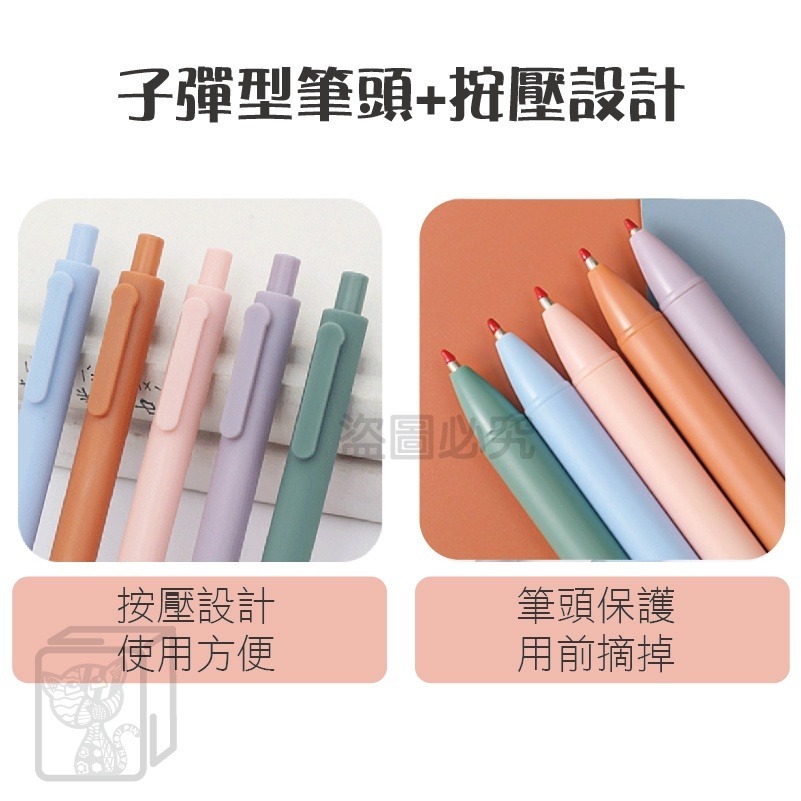 🔥加量油墨🔥馬卡龍按壓中性筆 學習筆 文具筆 按壓筆 莫蘭迪按動中性筆 辦公簽字 練字筆 0.5mm中性筆 原子筆-細節圖8