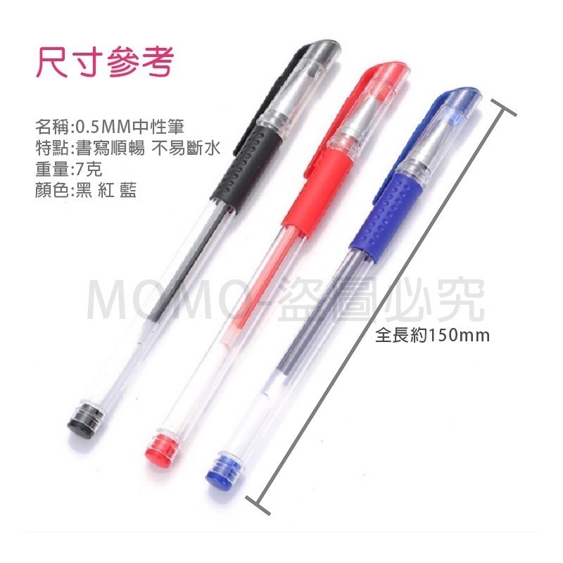 🔥滑順好寫🔥0.5MM中性原子筆 原子筆筆芯 原珠筆 辦公用品 紅筆 藍筆 黑筆 上課 辦公文具 文具用品 滾珠筆-細節圖7