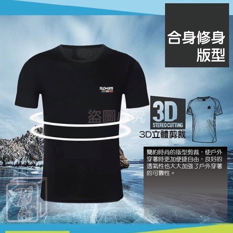 🔥超低價🔥速乾短T 吸汗透氣衣 排汗衣  速乾衣 男生短袖T恤 戶外速乾T恤 冰絲運動短T 運動T涼感衣排汗衫-細節圖5