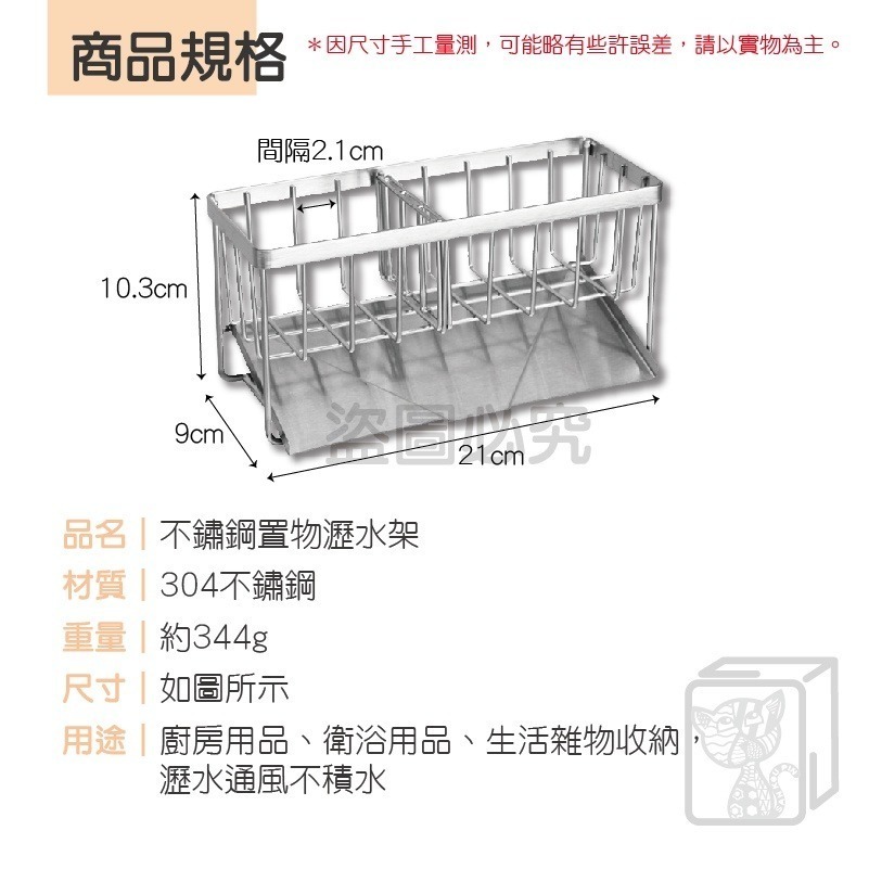 🔥防鏽防潮🔥304不鏽鋼置物瀝水架 海綿瀝水架 水槽檯面收納籃 廚房水槽瀝水架 菜瓜布瀝水架 海綿架 水槽瀝水架-細節圖3