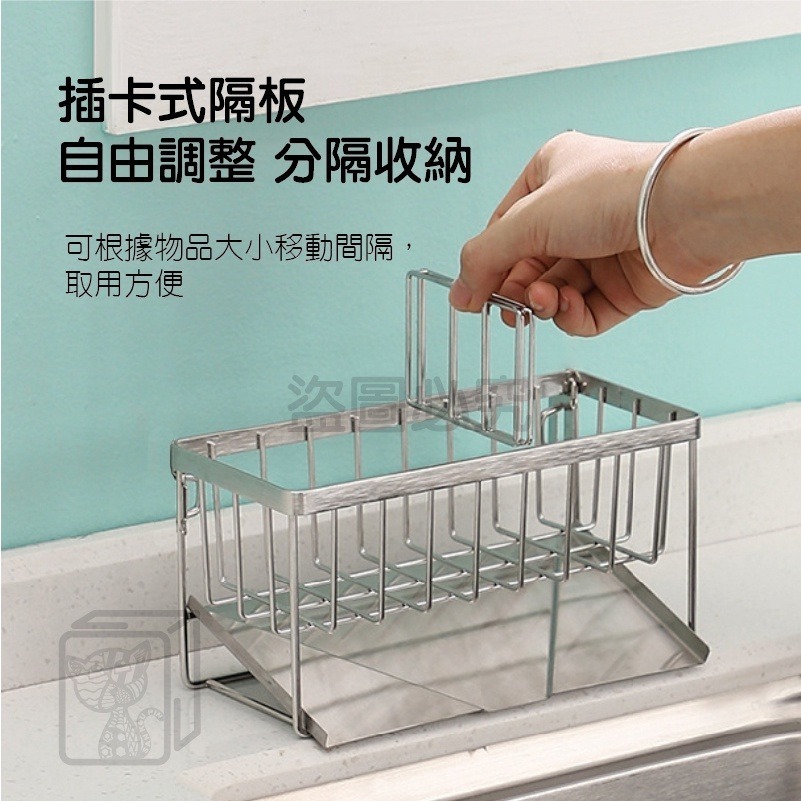 🔥防鏽防潮🔥304不鏽鋼置物瀝水架 海綿瀝水架 水槽檯面收納籃 廚房水槽瀝水架 菜瓜布瀝水架 海綿架 水槽瀝水架-細節圖5