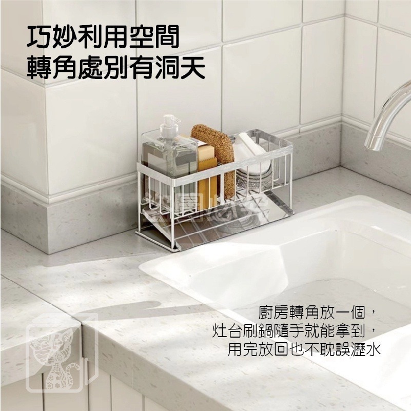 🔥防鏽防潮🔥304不鏽鋼置物瀝水架 海綿瀝水架 水槽檯面收納籃 廚房水槽瀝水架 菜瓜布瀝水架 海綿架 水槽瀝水架-細節圖8