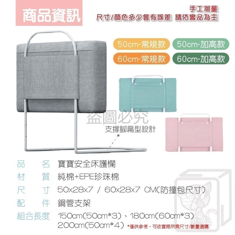 🔥可調節高度🔥床邊防護墊 安全護欄 床圍護墊 床邊軟墊 床擋板 床護欄 安全床護欄 床邊安全墊 床邊保護墊-細節圖3