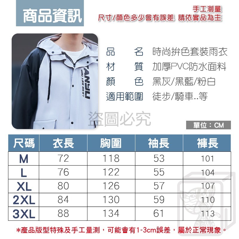 🔥挑戰底價🔥成人雨衣 兩件式雨衣 拚色雨衣 2件式雨衣 機車雨衣 雨衣 雨褲 摩托車雨衣 情侶雨衣 反光雨衣 輕便雨-細節圖3