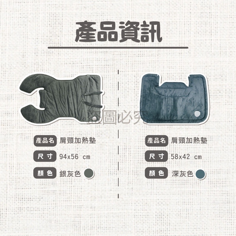 🔥寒冬保暖🔥加熱披肩 肩頸電熱披肩 發熱電熱毯 熱敷墊 熱敷電毯 冬季熱敷電毯 保暖 加熱墊 電暖毯 電毛毯 電毯-細節圖3