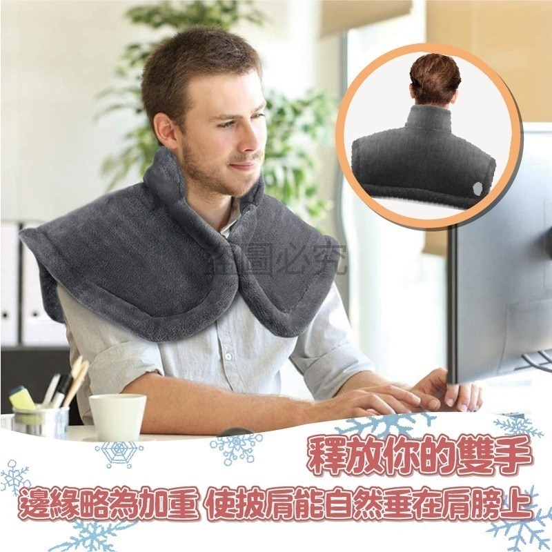 🔥寒冬保暖🔥加熱披肩 肩頸電熱披肩 發熱電熱毯 熱敷墊 熱敷電毯 冬季熱敷電毯 保暖 加熱墊 電暖毯 電毛毯 電毯-細節圖5