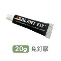 (加購)20g 免釘膠
