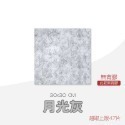 【月光灰】無背膠｜毛氈吸音棉｜超取47片