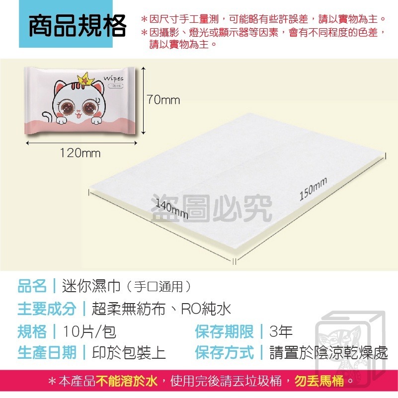 🔥超低價🔥10抽迷你濕紙巾 輕巧型濕紙巾 抽取式濕紙巾 純水濕紙巾 口袋濕紙巾 迷你濕紙巾 隨身型濕紙巾 寶寶濕紙巾-細節圖3