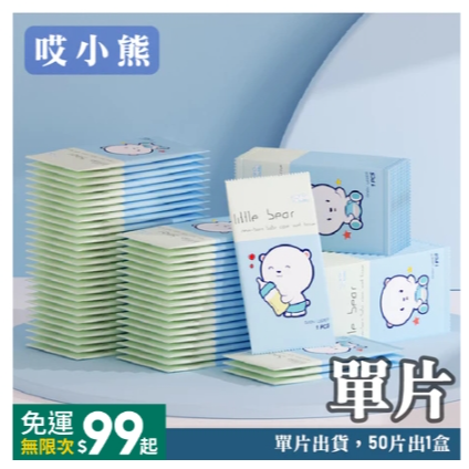 🔥超低價🔥10抽迷你濕紙巾 輕巧型濕紙巾 抽取式濕紙巾 純水濕紙巾 口袋濕紙巾 迷你濕紙巾 隨身型濕紙巾 寶寶濕紙巾-規格圖9