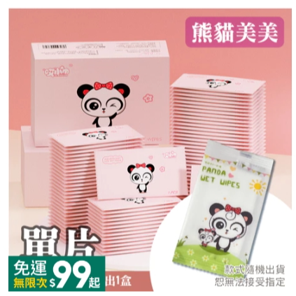 🔥超低價🔥10抽迷你濕紙巾 輕巧型濕紙巾 抽取式濕紙巾 純水濕紙巾 口袋濕紙巾 迷你濕紙巾 隨身型濕紙巾 寶寶濕紙巾-規格圖9