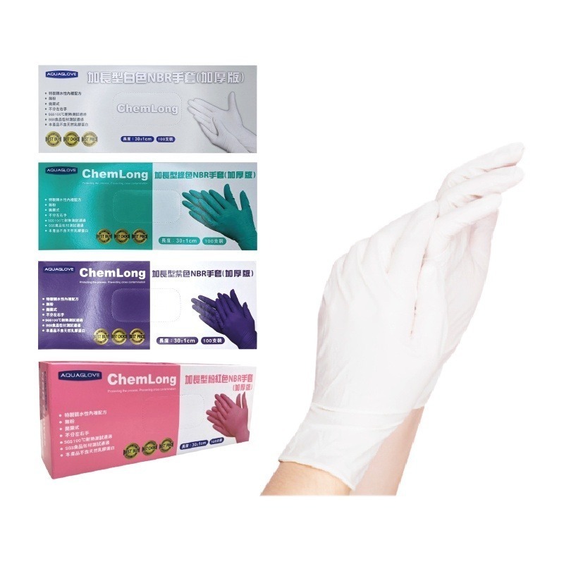🔥台灣品牌🔥加長版 NBR手套 AQUAGLOVE 100入/盒 丁晴手套耐油熱 一次性餐飲手套 白色手套【AQG】-細節圖2