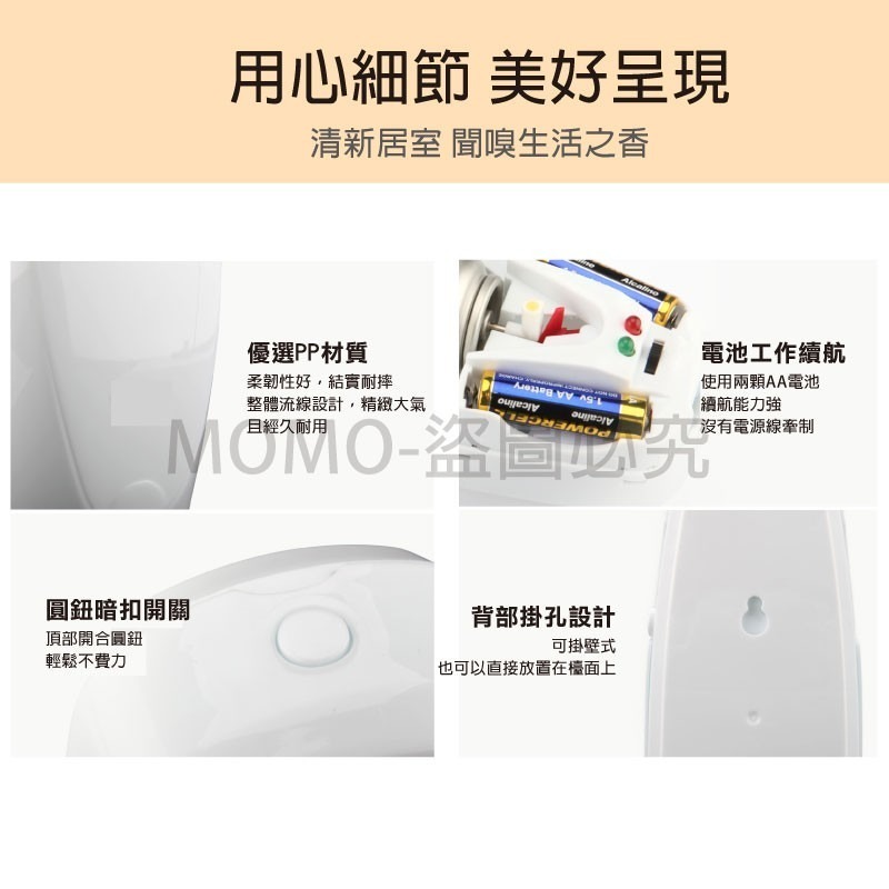 🔥大盤低價🔥全自動噴香機 智能香氛機 酒店定時香水機 家用自動空氣清新機 除臭香薰機 芳香噴霧 香氛噴霧機-細節圖8