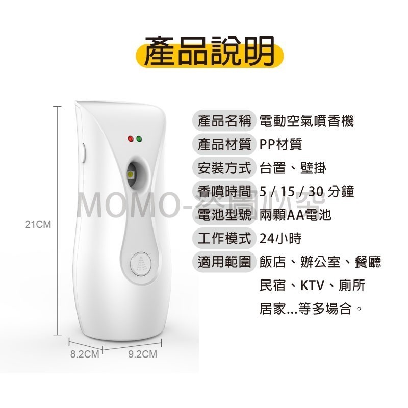 🔥大盤低價🔥全自動噴香機 智能香氛機 酒店定時香水機 家用自動空氣清新機 除臭香薰機 芳香噴霧 香氛噴霧機-細節圖4
