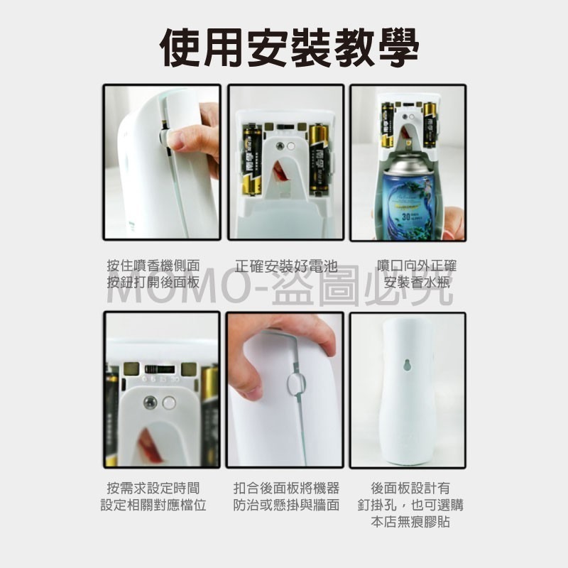 🔥大盤低價🔥全自動噴香機 智能香氛機 酒店定時香水機 家用自動空氣清新機 除臭香薰機 芳香噴霧 香氛噴霧機-細節圖9