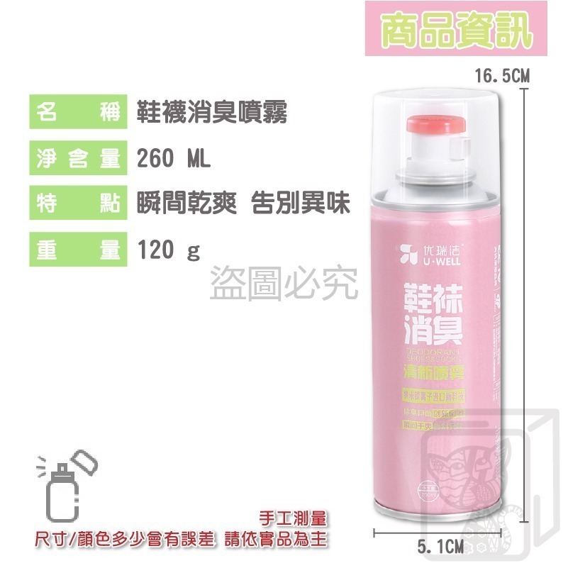 🔥可倒噴🔥鞋襪除臭噴霧 鞋子除臭劑 鞋子除臭 除臭劑 鞋襪除臭劑 奈米銀離子 香氛除臭噴霧鞋襪除臭劑球鞋除味劑-細節圖3