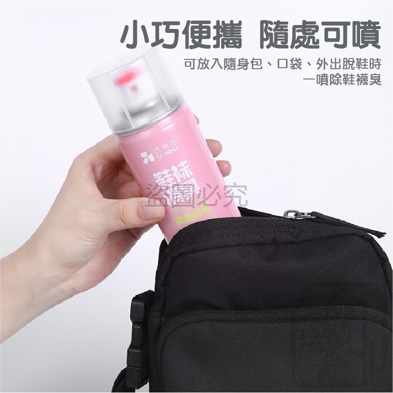 🔥可倒噴🔥鞋襪除臭噴霧 鞋子除臭劑 鞋子除臭 除臭劑 鞋襪除臭劑 奈米銀離子 香氛除臭噴霧鞋襪除臭劑球鞋除味劑-細節圖7