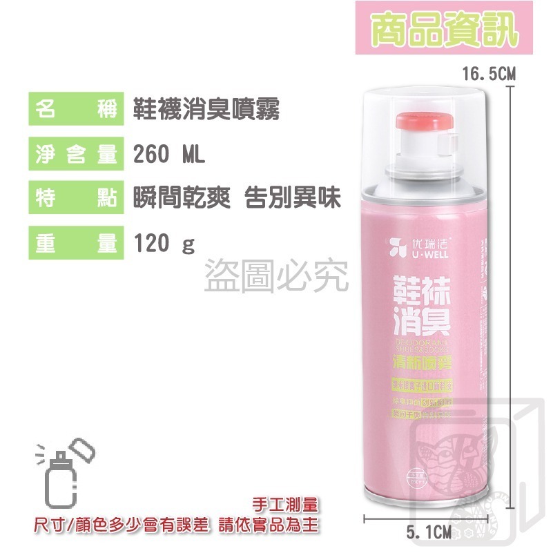 🔥可倒噴🔥鞋襪除臭噴霧 鞋子除臭劑 鞋子除臭 除臭劑 鞋襪除臭劑 奈米銀離子 香氛除臭噴霧鞋襪除臭劑球鞋除味劑-細節圖3