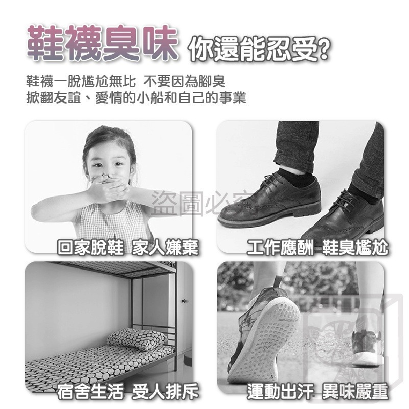 🔥可倒噴🔥鞋襪除臭噴霧 鞋子除臭劑 鞋子除臭 除臭劑 鞋襪除臭劑 奈米銀離子 香氛除臭噴霧鞋襪除臭劑球鞋除味劑-細節圖4
