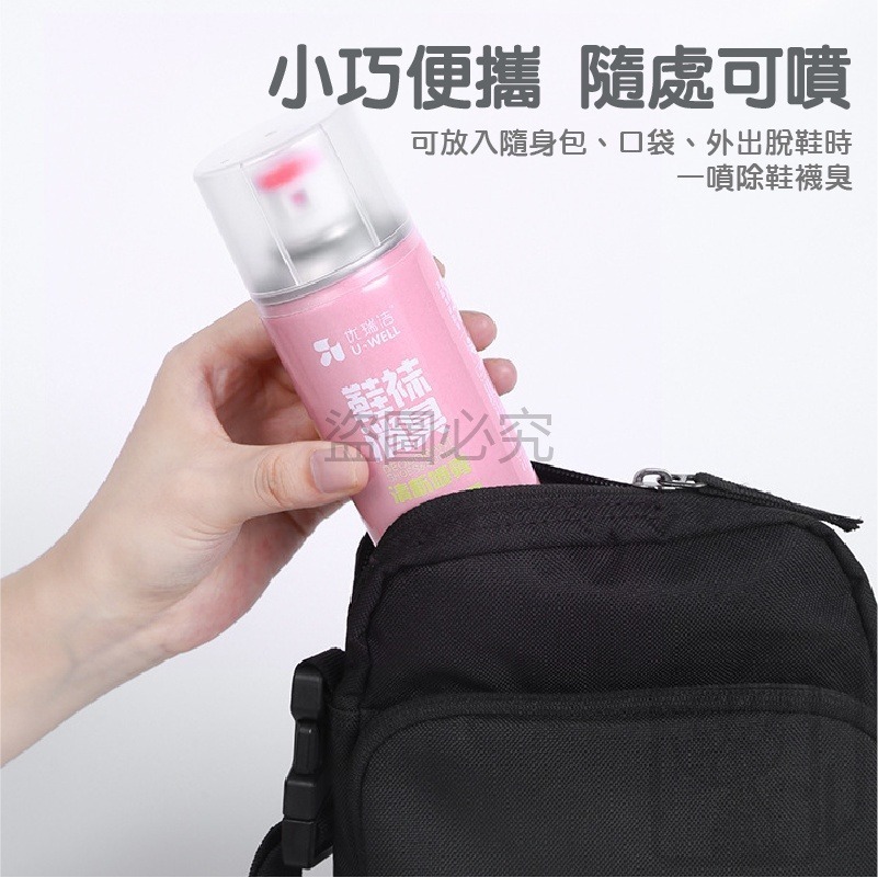 🔥可倒噴🔥鞋襪除臭噴霧 鞋子除臭劑 鞋子除臭 除臭劑 鞋襪除臭劑 奈米銀離子 香氛除臭噴霧鞋襪除臭劑球鞋除味劑-細節圖7