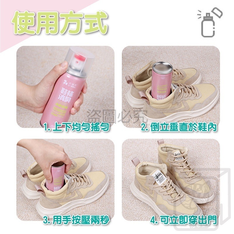 🔥可倒噴🔥鞋襪除臭噴霧 鞋子除臭劑 鞋子除臭 除臭劑 鞋襪除臭劑 奈米銀離子 香氛除臭噴霧鞋襪除臭劑球鞋除味劑-細節圖9