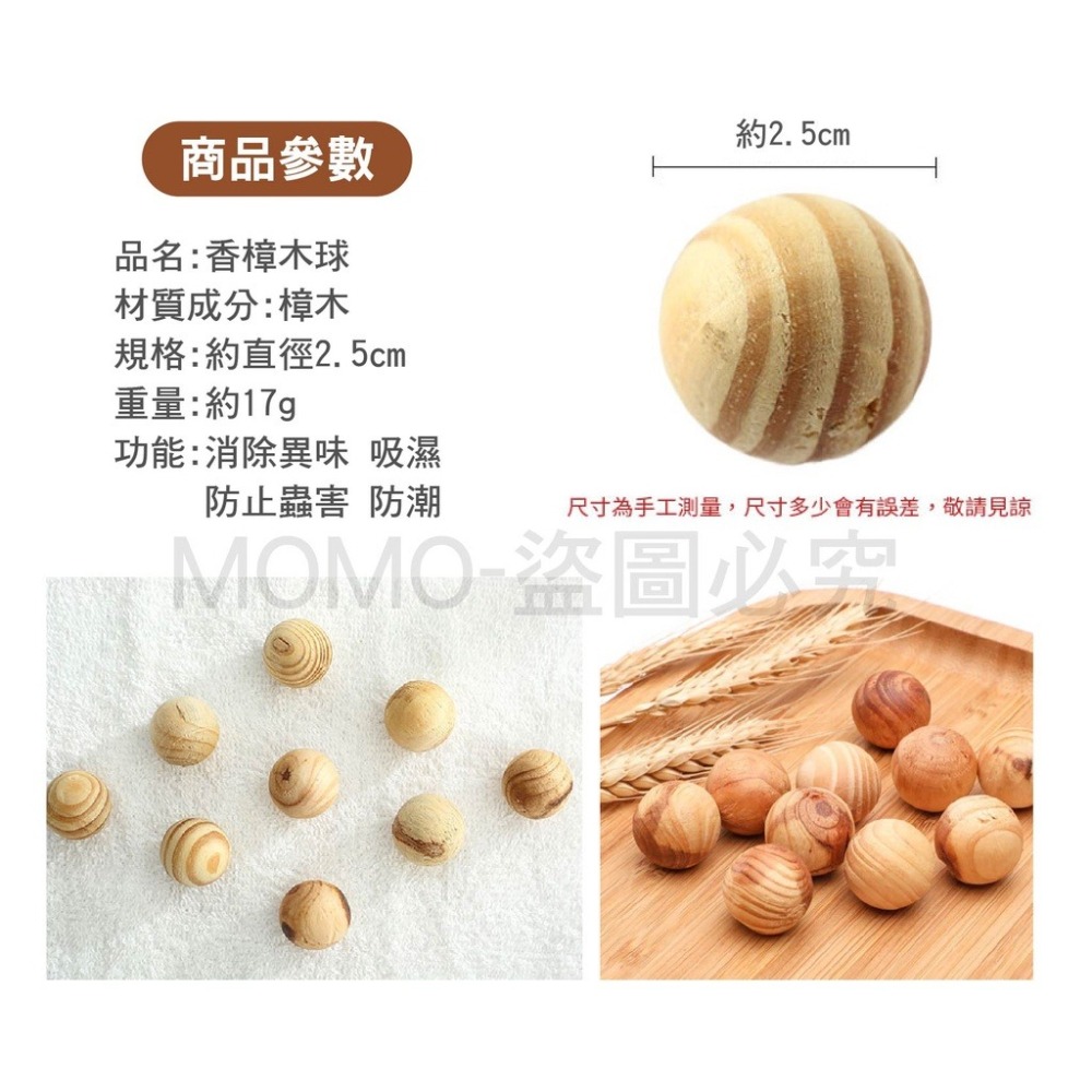 🔥台灣發貨🔥香樟小木球 香樟木 樟木球 除臭球 香樟木球 防蛀防蟲 除味球 驅蟲包 香氛木球 冰箱除臭包 去味大師-細節圖8