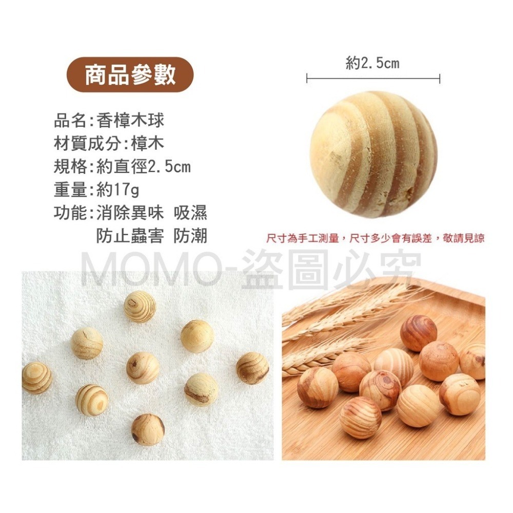 🔥台灣發貨🔥香樟小木球 香樟木 樟木球 除臭球 香樟木球 防蛀防蟲 除味球 驅蟲包 香氛木球 冰箱除臭包 去味大師-細節圖8