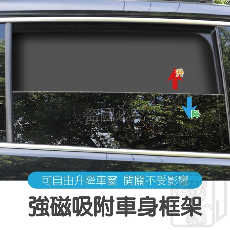 🔥隔熱防曬🔥汽車磁吸遮陽簾 不透光遮陽簾 車窗遮陽簾 磁性遮陽簾 汽車遮陽 車用遮陽窗簾 遮陽簾 車窗遮陽 遮陽窗簾-細節圖6