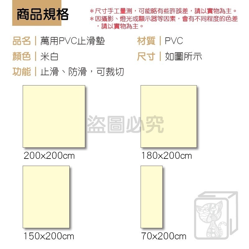🔥自由剪裁🔥萬用PVC止滑墊 椅墊止滑 床墊防滑 地墊防滑 桌墊止滑 桌墊 餐墊 防滑 止滑 防滑墊 裁切止滑墊-細節圖3