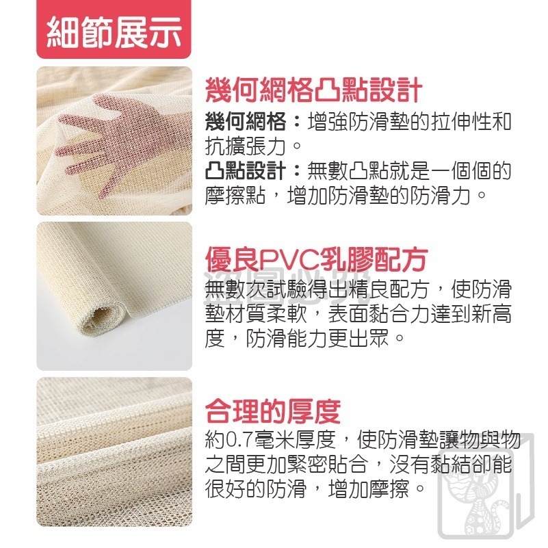 🔥自由剪裁🔥萬用PVC止滑墊 椅墊止滑 床墊防滑 地墊防滑 桌墊止滑 桌墊 餐墊 防滑 止滑 防滑墊 裁切止滑墊-細節圖9