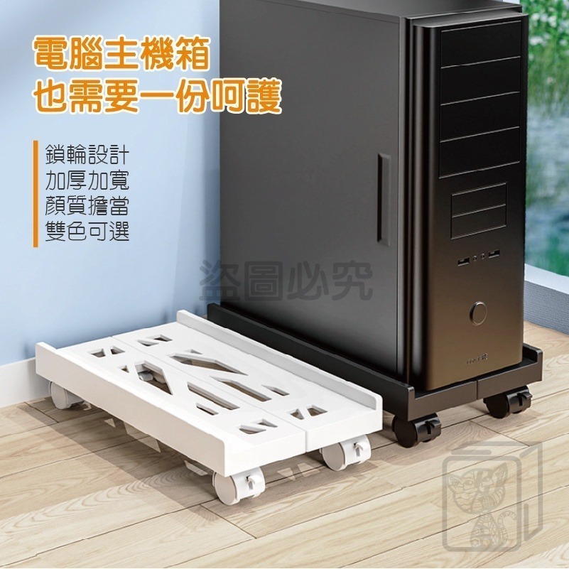 🔥可伸縮🔥電腦主機托架 主機托架帶滑輪 可移動主機托架 機箱托架 主機底座 家用機箱托架 辦公主機底座 主機托架-細節圖5