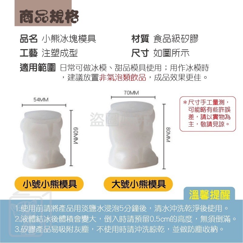 🔥台南發貨🔥小熊冰塊模具 威士忌冰球 冰塊模具 製冰模具 威士忌冰塊 冰球模具 造型冰塊 矽膠模具 製冰模具 冰塊球-細節圖3