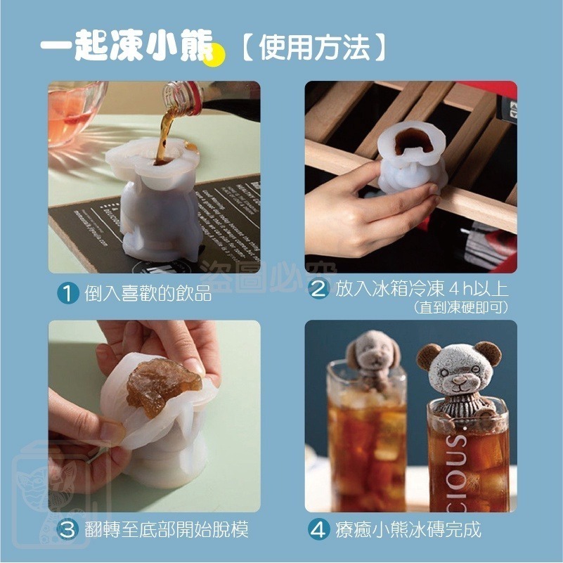 🔥台南發貨🔥小熊冰塊模具 威士忌冰球 冰塊模具 製冰模具 威士忌冰塊 冰球模具 造型冰塊 矽膠模具 製冰模具 冰塊球-細節圖9