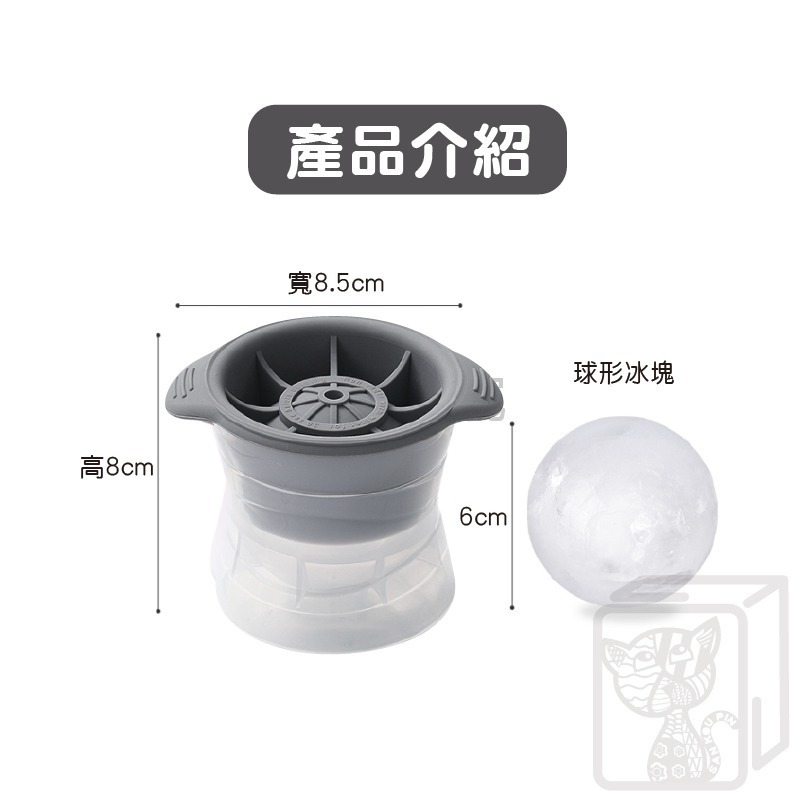 🔥台灣發貨🔥球型矽膠冰塊模具 圓形冰塊模具 圓柱狀模具 威士忌冰球 大號製冰盒 圓球冰格 製冰球 冰塊模具-細節圖3