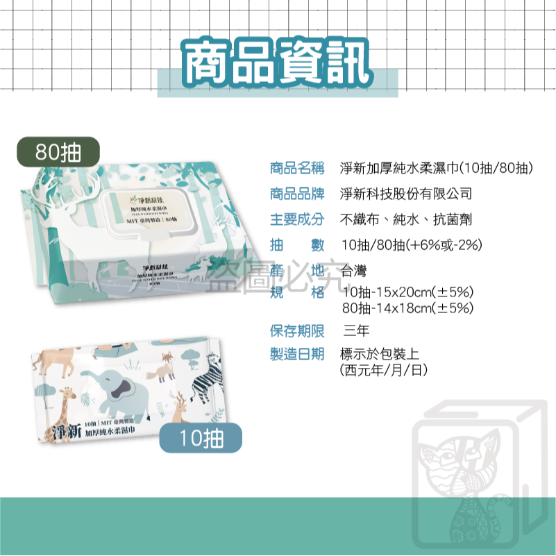 ✨最低價在這✨淨新濕紙巾 淨新加厚純水柔濕巾 溼紙巾 純水濕紙巾 無香精濕紙巾 濕紙巾  濕紙巾 柔濕巾 純水溼紙巾-細節圖2