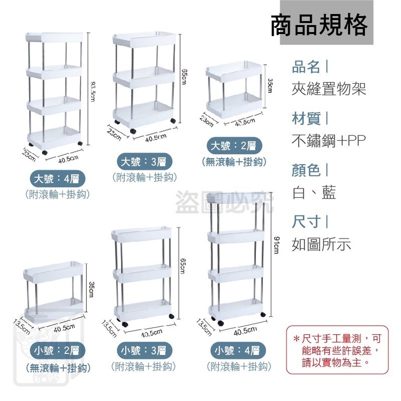🔥超低價 🔥夾縫置物架 縫隙推車 縫隙置物架 四層置物架 廁所置物架 三層推車 移動置物架 置物推車 廚房置物架-細節圖3