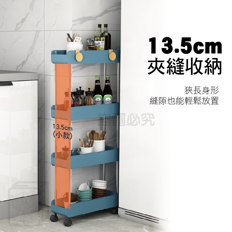 🔥超低價 🔥夾縫置物架 縫隙推車 縫隙置物架 四層置物架 廁所置物架 三層推車 移動置物架 置物推車 廚房置物架-細節圖5