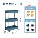 大號3層 藍色 夾縫置物架