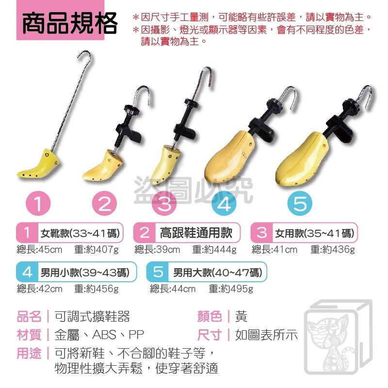 🔥鞋子不卡卡🔥可調式擴鞋器 鞋撐 撐鞋器 鞋楦 撐大鞋子 擴鞋器 撐大器 楦鞋器 楦頭撐大器 靴子撐寬 高跟鞋寬楦器-細節圖3