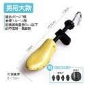 5.【40-47碼】男用大款 可調擴鞋器
