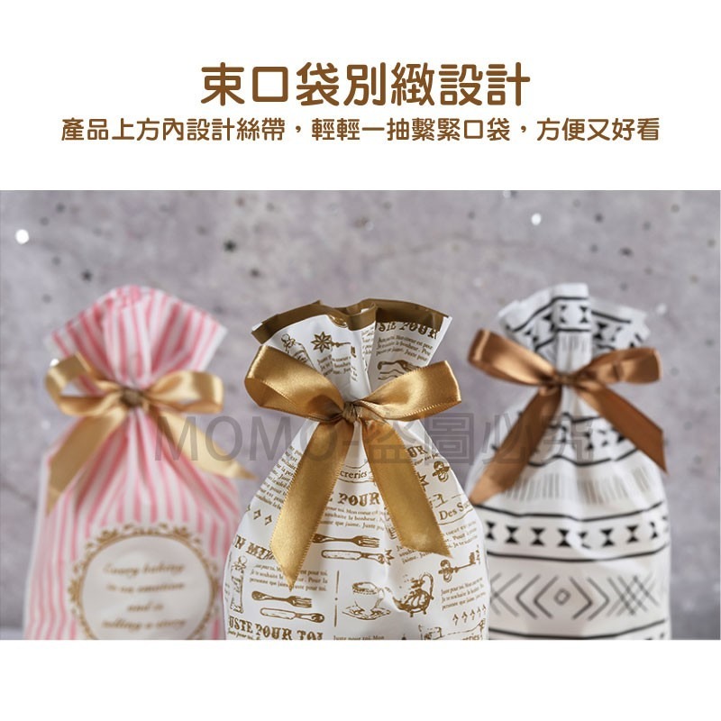 🔥最低價🔥精美圖案🔥烘焙包裝袋 婚禮小物 禮物包裝袋 點心分裝袋 抽繩束口袋 束口袋 手工餅乾袋 糖果袋 禮品袋-細節圖7