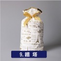 9.鐵塔 烘焙包裝袋