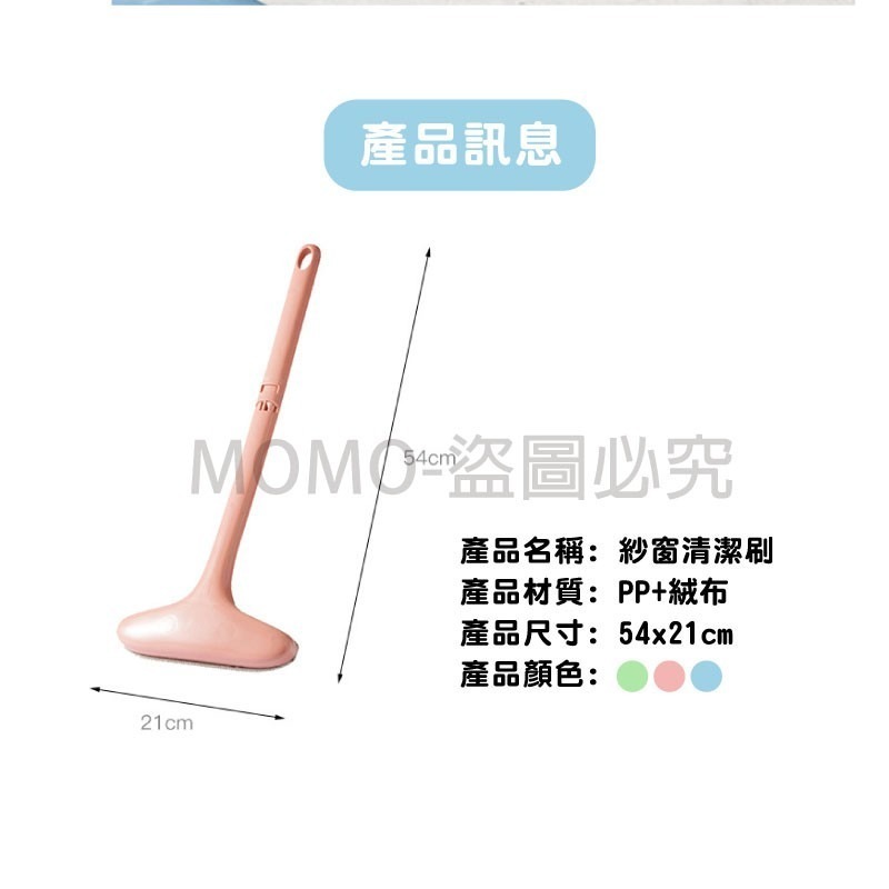 🔥輕鬆清除🔥除塵紗窗刷 長柄紗窗清潔刷 紗窗除塵刷 紗網擦窗器 免拆洗窗戶清潔刷 洗窗戶神器 窗戶紗窗清潔器-細節圖3