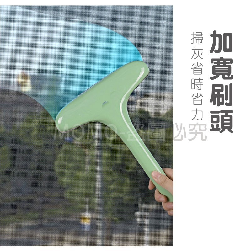 🔥輕鬆清除🔥除塵紗窗刷 長柄紗窗清潔刷 紗窗除塵刷 紗網擦窗器 免拆洗窗戶清潔刷 洗窗戶神器 窗戶紗窗清潔器-細節圖6