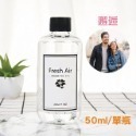 邂逅 擴香補充瓶 50ml