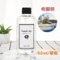 🔥超低價🔥精油擴香瓶 香水花擴香 擴香芳香劑 室內擴香 薰香瓶 香氛 擴香罐 室內擴香瓶 擴香瓶 浴室芳香劑 芳香瓶-規格圖9