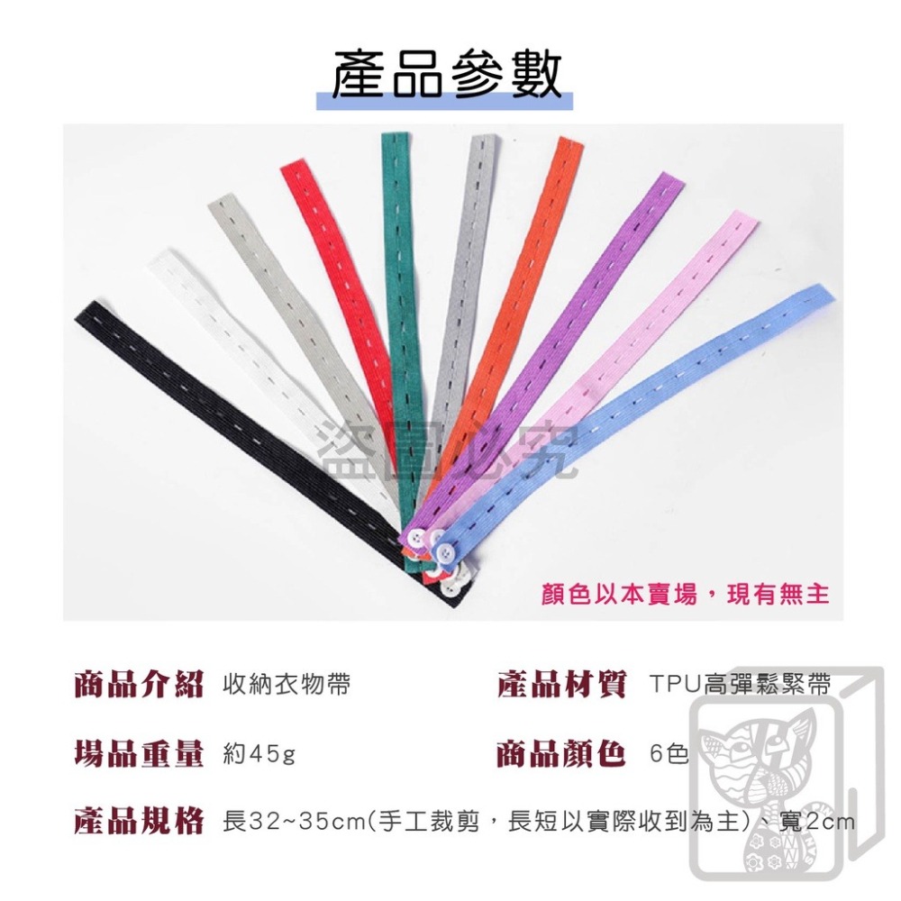 ✅超高彈力✅衣物拉拉帶 衣物收納帶 衣物綁帶 捆綁帶 衣物捆綁帶 卷捆帶 旅行收納 收納綑綁帶 旅行收納 衣櫃衣服收納-細節圖3