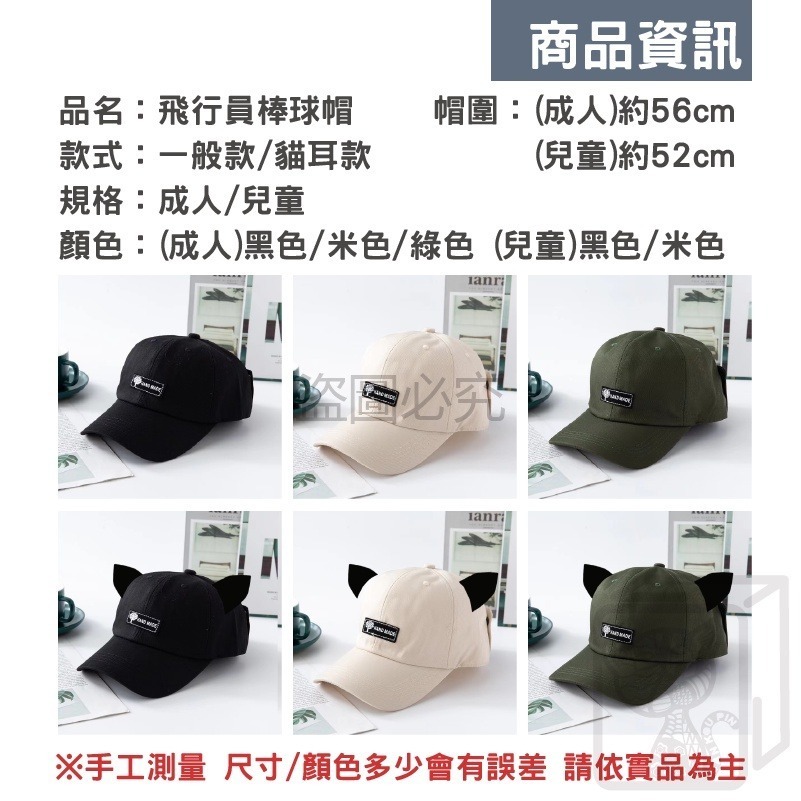 🔥網紅爆款🔥飛行員棒球帽 墨鏡棒球帽 遮陽帽 墨鏡帽 眼鏡帽子 鴨舌帽 太陽眼鏡 防曬 遮陽眼鏡 貓耳朵帽子 飛行員-細節圖3